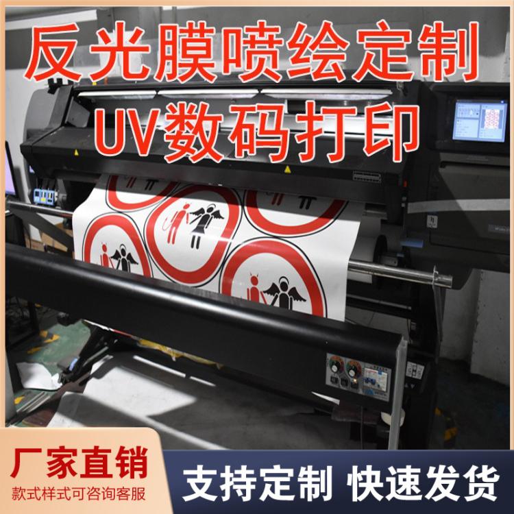 厂家供应pvc喷绘反光膜国标uv打印反光加工交通钻石级喷绘膜