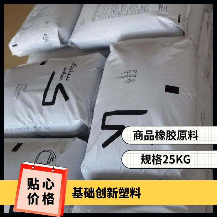 沙伯 SABIC PPO ER006987 食品级PPE 30%玻纤增强