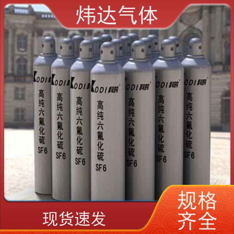 炜达超纯六氟化硫SF6 99.999%高纯度 晶圆制造蚀刻用