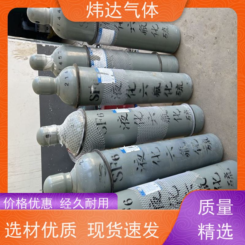 绿色六氟化硫(硫氟烷)回收气体 炜达循环处理技术 符合欧盟环保标准