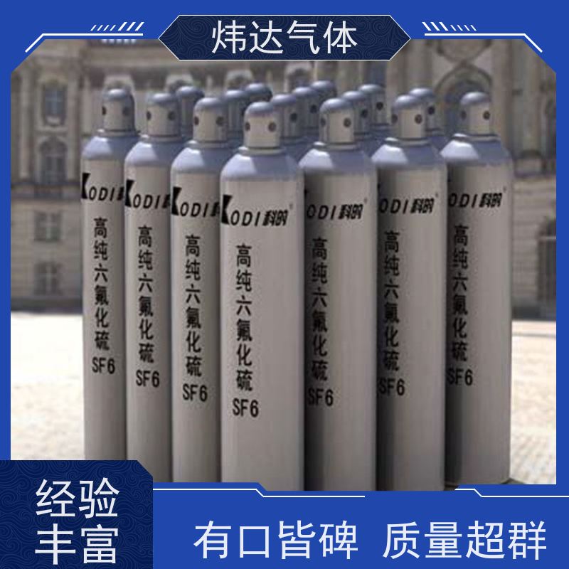 六氟化硫 40升碳钢瓶 50kg包装 压力2.1MPa 炜达气体