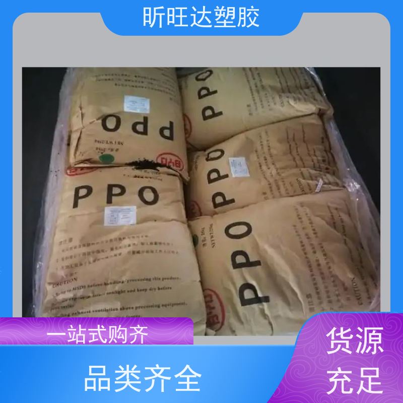 高冲击/耐高温/高流动性PPO基础创新GFN1720-780 经销商电 话