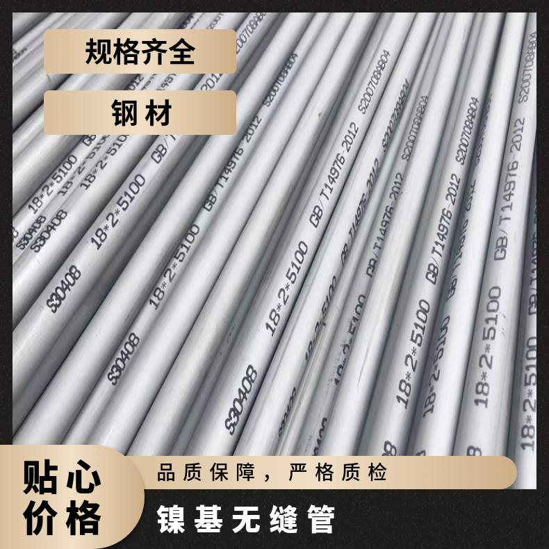 镍基合金718无缝钢管耐强酸腐蚀N06075大口径厚壁管可零切?