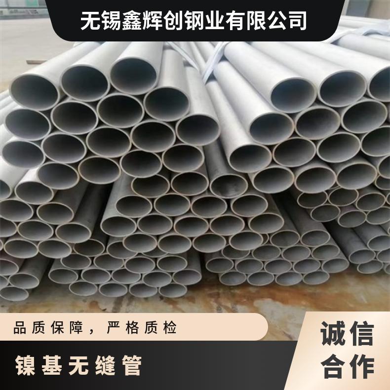 哈氏合金C22无缝钢管耐强酸腐蚀N10002焊管大厂耐热保探伤
