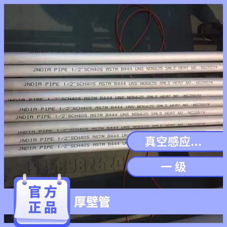 镍基合金625无缝钢管航空航天用N04400大口径厚壁管厂家批发