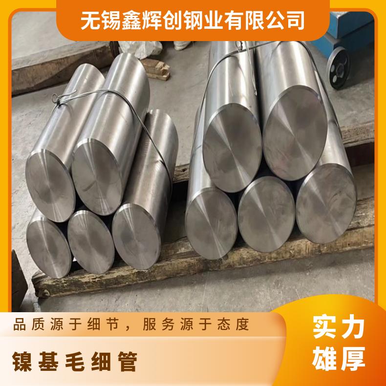 镍基合金600无缝钢管航空航天用N06950焊管管坯规格齐全
