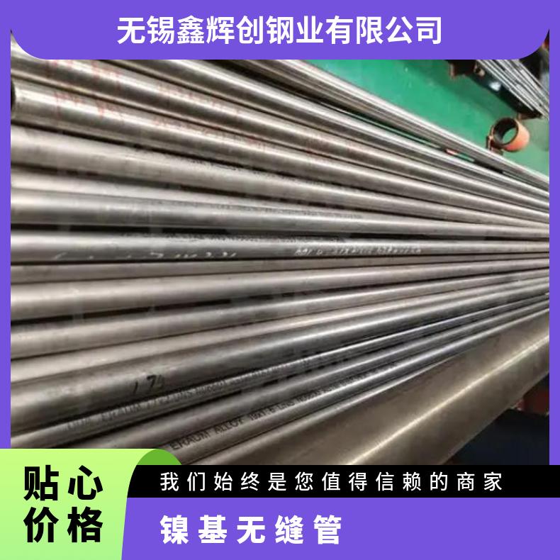 镍基合金800H无缝钢管耐强酸腐蚀N6022大口径厚壁管规格多样