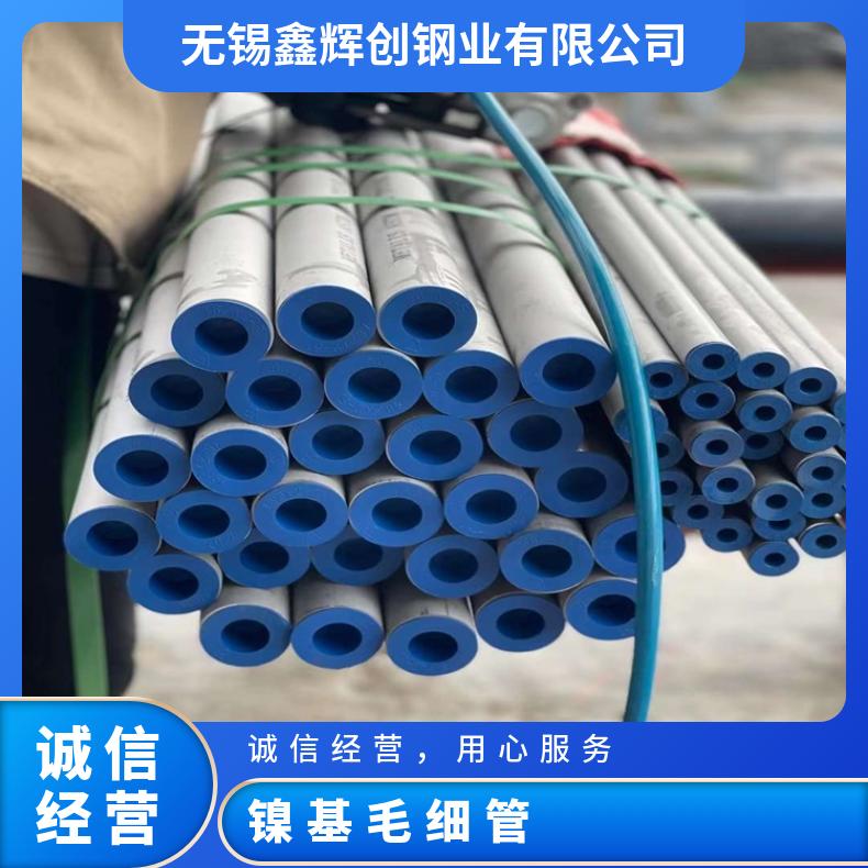 镍基合金690无缝钢管耐强酸腐蚀N10665焊管厂家批发