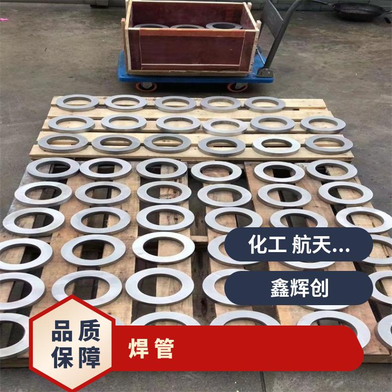 蒙乃尔400无缝钢管耐高温N06007焊管非标尺寸定做