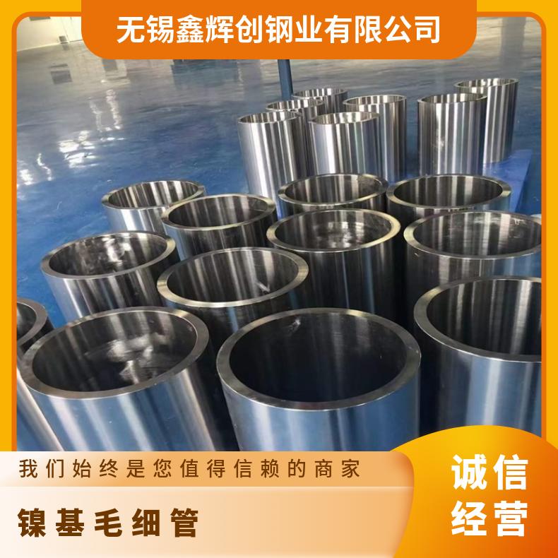 HB3合金无缝钢管耐高温N02201大口径厚壁管非标尺寸定做