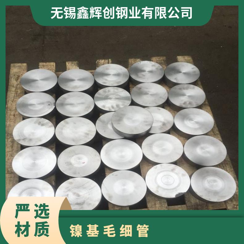 镍基合金600无缝钢管耐强酸腐蚀N02201精密管大厂耐热保探伤