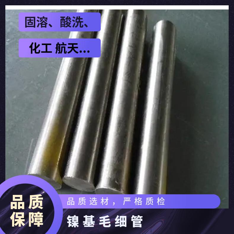哈氏合金C22无缝钢管航空航天用N10002大口径厚壁管规格多样