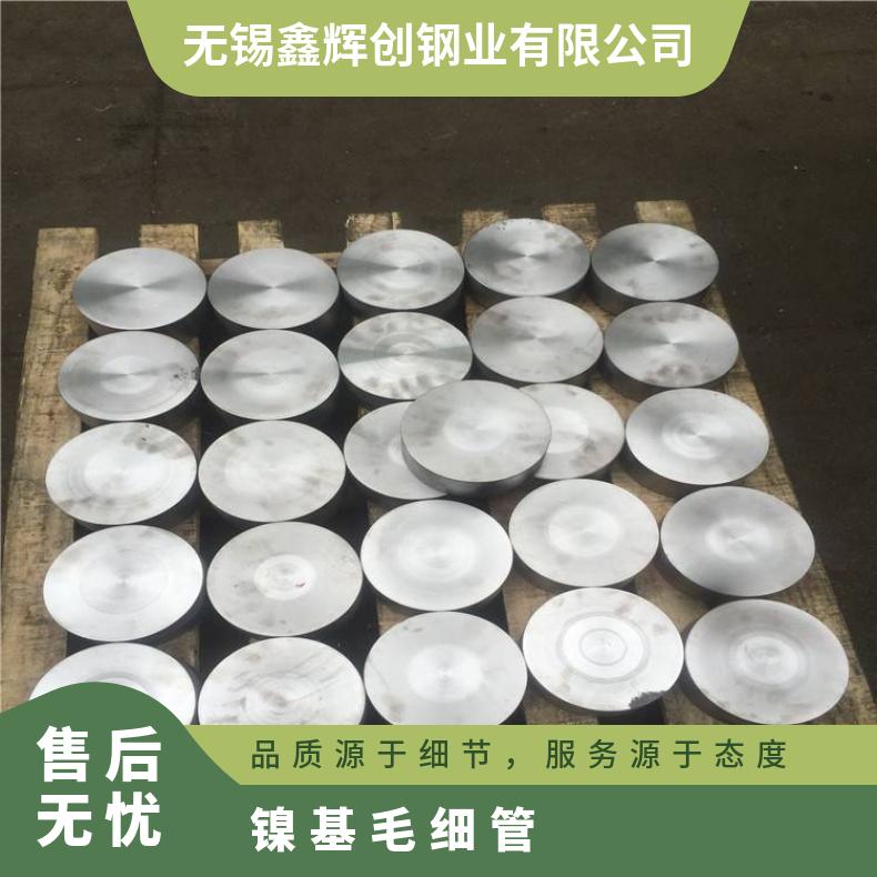 哈氏合金C22无缝钢管航空航天用N06059精密管可验货检测材质
