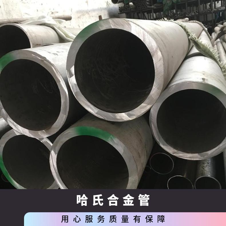 哈氏合金C276无缝钢管航空航天用N02200焊管厂家批发