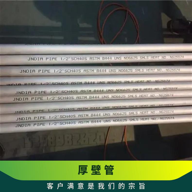 镍基合金718无缝钢管耐强酸腐蚀N05500精密管可验货检测材质