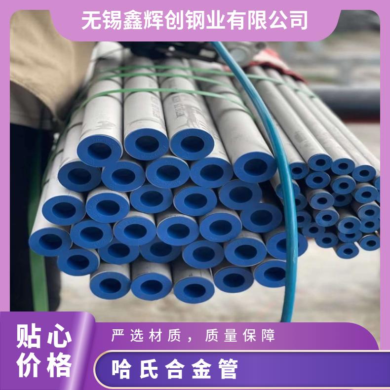 镍基合金800无缝钢管耐强酸腐蚀N10665精密管可验货检测材质