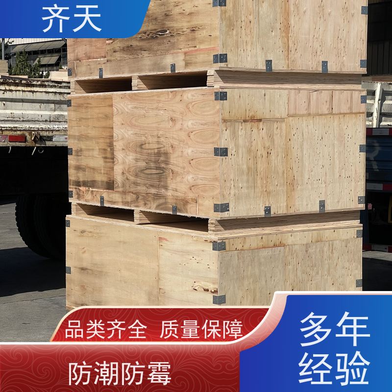 齐天 按需定制 胶合板木箱 防潮防霉 樟子松材质