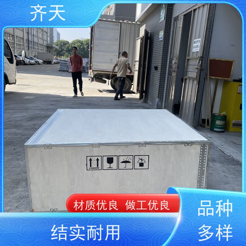 齐天 抗压耐磨 定做加工 家具家电 精密仪器木箱