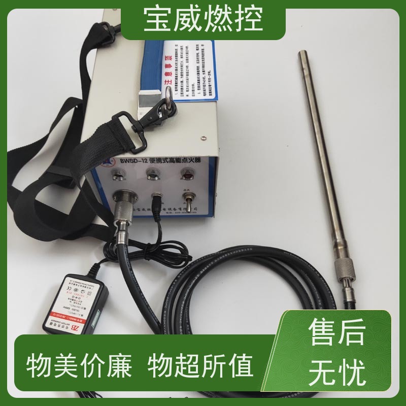 宝威燃控 可移动充电式 便携式高能电子点火器 可反复重复使用