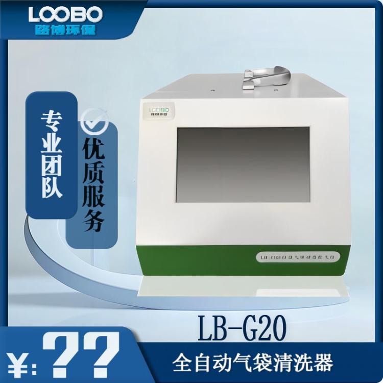 路博 LB-G20标准气体动态配气仪 彩色7寸触摸触屏