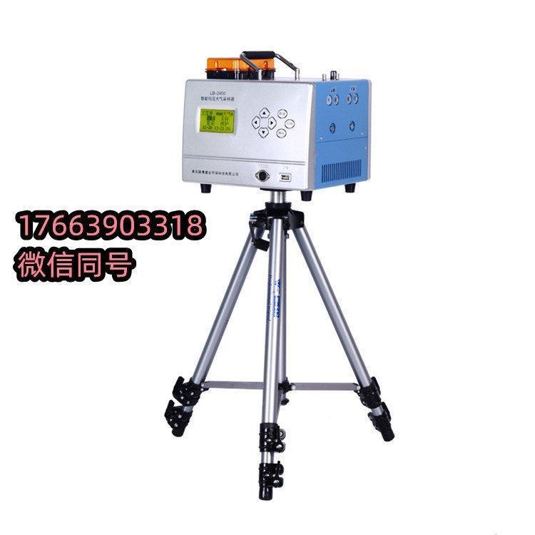 路博智能恒温恒流连续自动大气采样器LB-2400