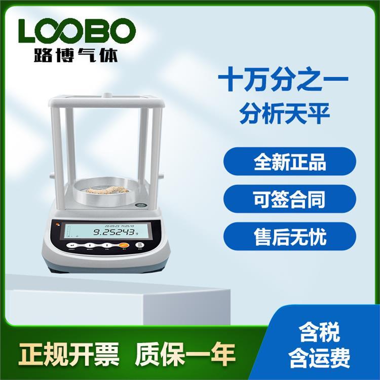 十万分之一分析天平实验室电子天平高精度快递称重仪器
