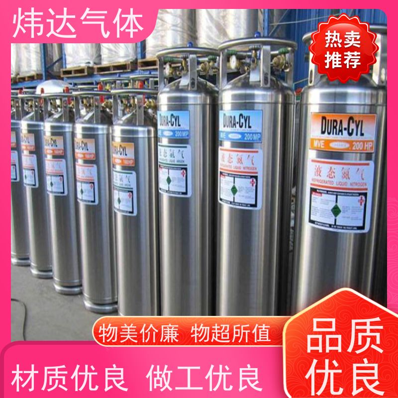 生物液氧（液氧）炜达气体细胞培养专用 无菌无尘灌装 医用硅胶密封