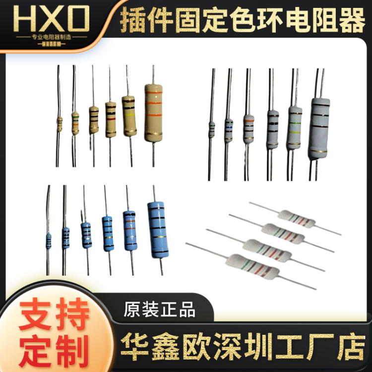 插件固定色环电阻器 CF碳膜2W插件PIN编带电阻器碳膜固定色环电阻