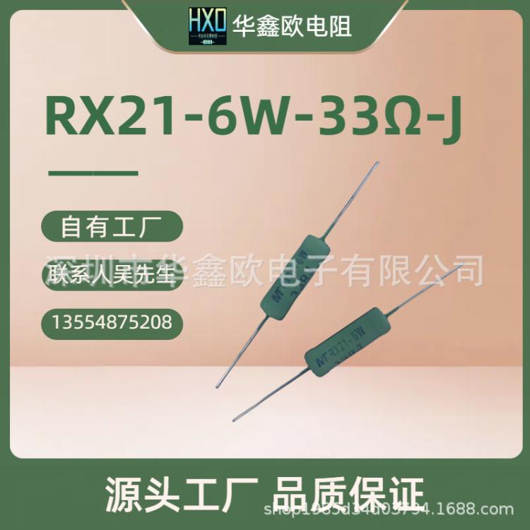 厂家供应华鑫欧绕线电阻4W5W6W7W8W10W12W15W20W功率线绕电阻器