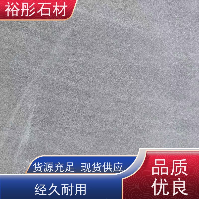 裕彤石材 别墅外墙 灰黑砂岩 发货速度快 保质保量