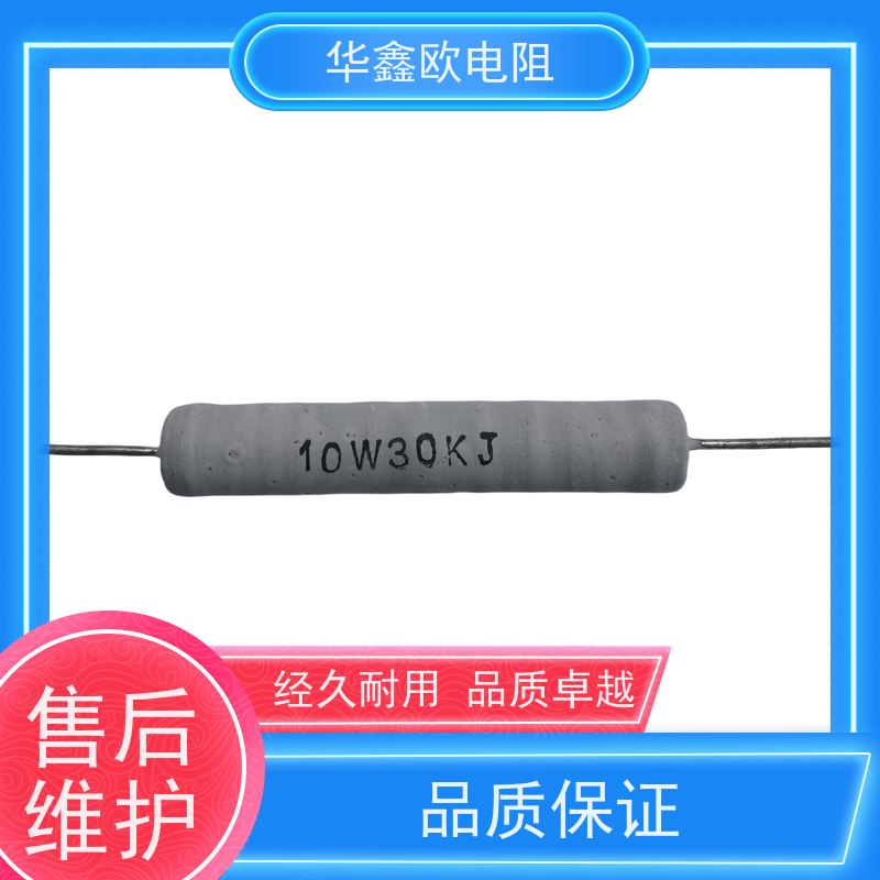 华鑫欧铜脚RX21 3WS线绕电阻 3W 62R-82R 多阻值可选