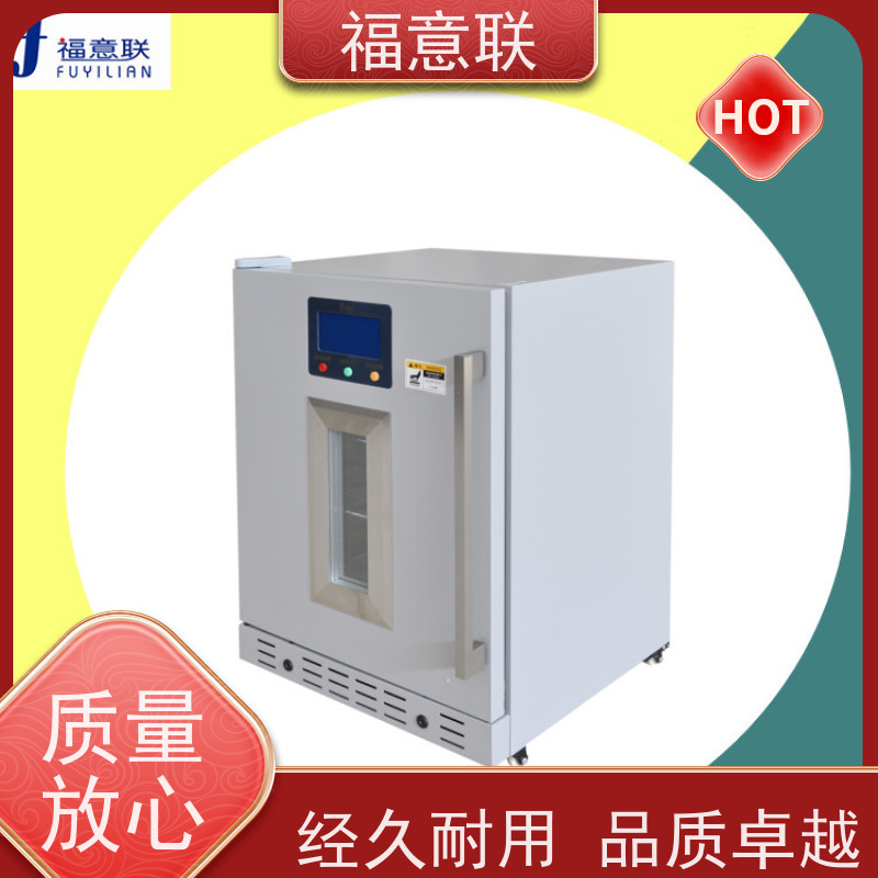 福意联电器 FYL-YS-280L 手术室恒温箱 可视玻璃门