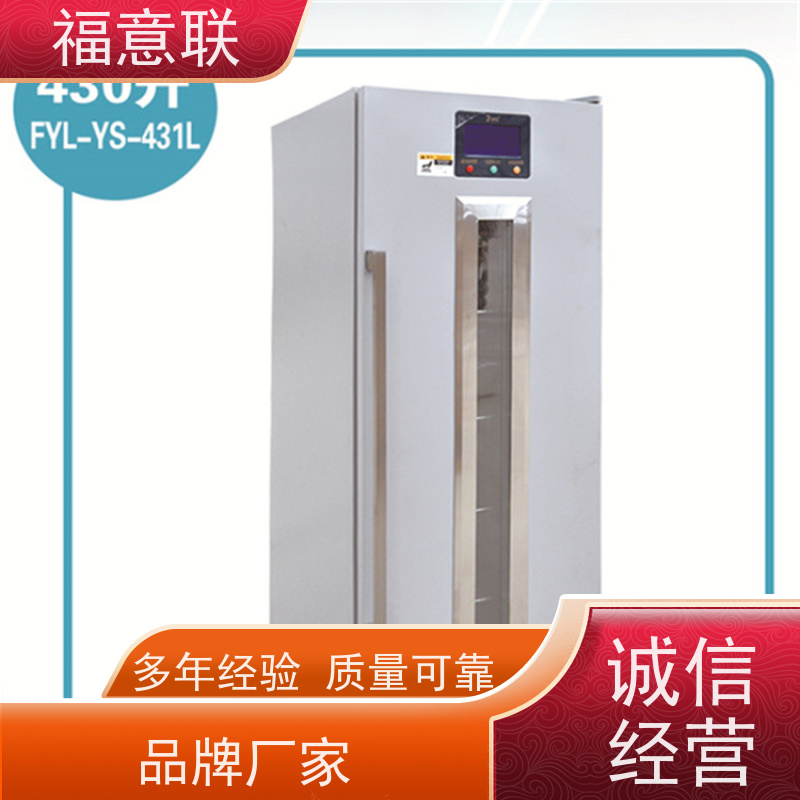 北 京福意联公司 10-30℃ 药品阴凉柜 一人高 138L