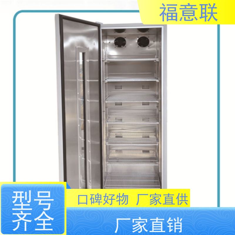 福意公司 20-25摄氏度 药品冷藏箱 带校准报告 280L