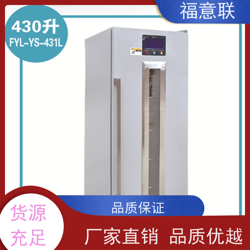 福意联医疗公司 FYL-YS-100L 临床试验药物阴凉柜 药厂用 138L