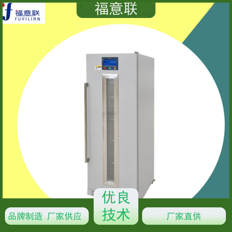 北 京福意联医疗 容积430升 中药包恒温加热箱 安全加温