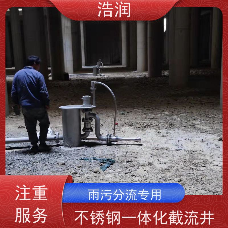 浩润 调蓄池智能喷射器 304-316不锈钢 诚信经营