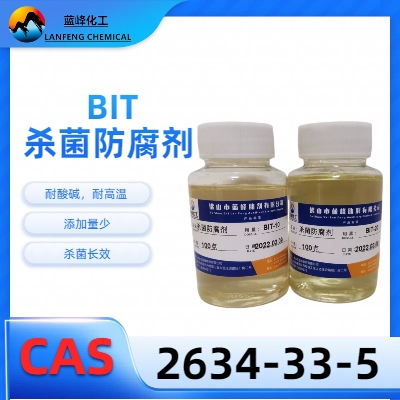 蓝峰 BIT切削液杀菌剂 耐高温强碱环境用 耐温耐pH性能好