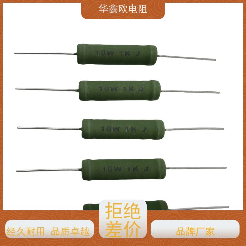 华鑫欧品牌NKNP无感线绕电阻器 耐用质量保证