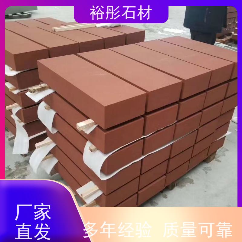 裕彤石材 交通便利欢迎到厂参观 高级红砂岩 花园踏步石