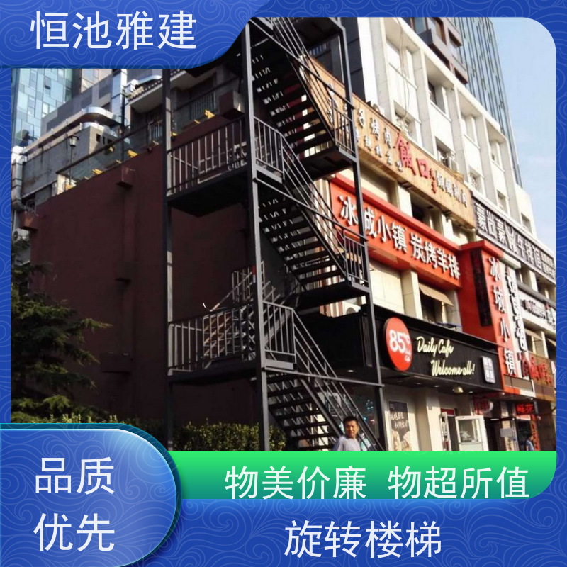 恒池雅建 钢结构爬梯 装配式一体化消防楼梯 经济实用