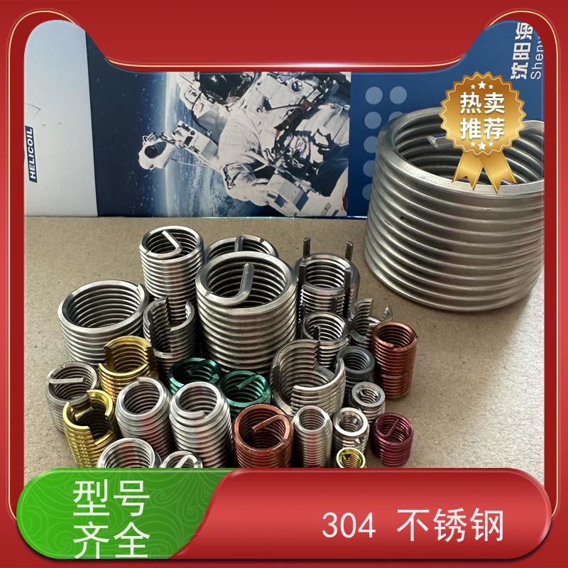 海利克精工制造 自攻螺套（302开槽型） 耐腐蚀 材1Cr18Ni9