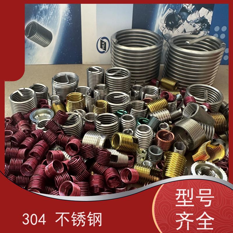 海利克精密工業 自锁型钢丝螺套 抗扭 抗振 303不锈钢