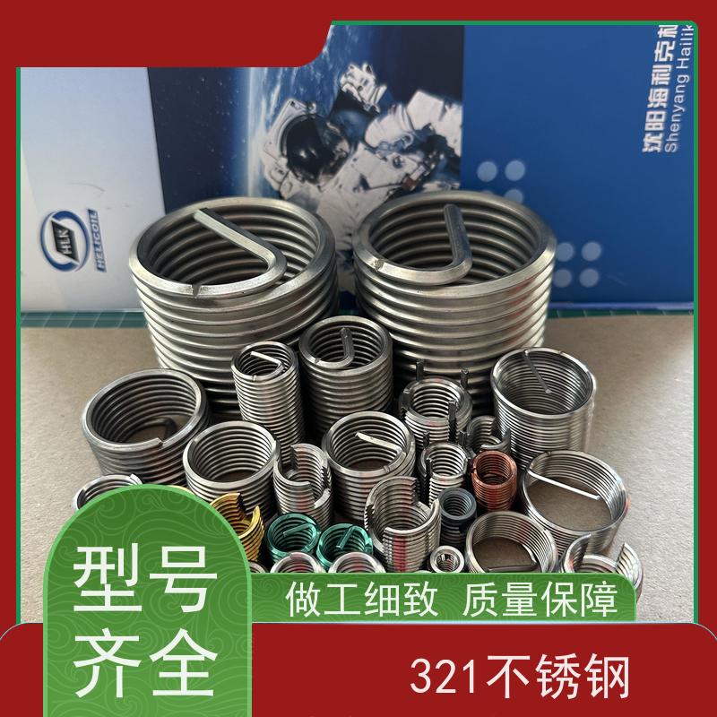 海利克工業 内螺纹修护 M3M4 HB5513技术标准 钢丝螺套