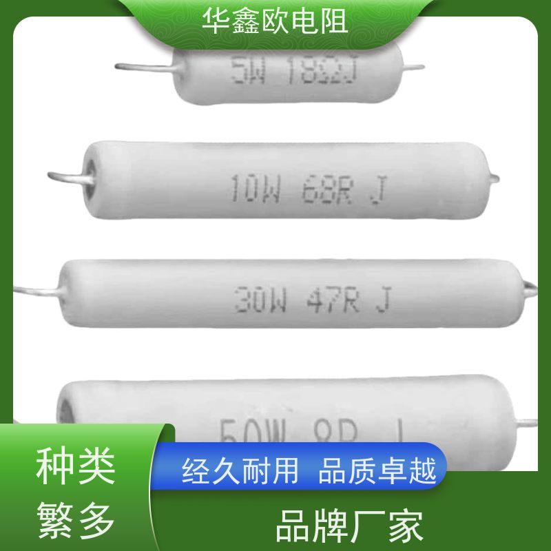 华鑫欧RX21-2.5R线绕电阻 15W20W功率 5%精度 9.6mm长