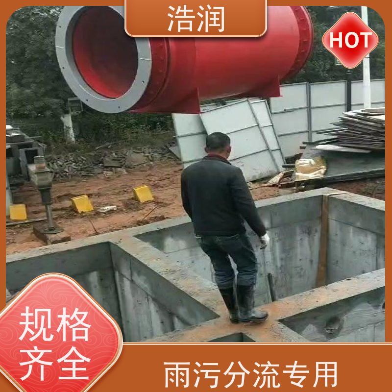 浩润 304不锈钢柔性截流井 处理污水量 10-8000m3/h 长期供应