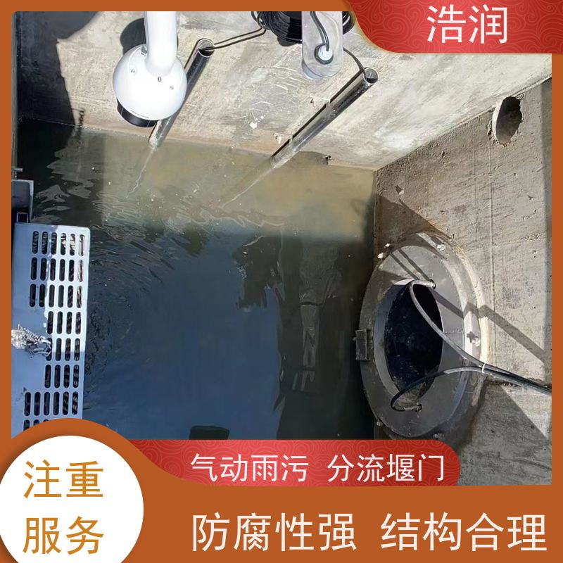 浩润 智能雨水分流井 处理污水量 10-8000m3/h 供货及时