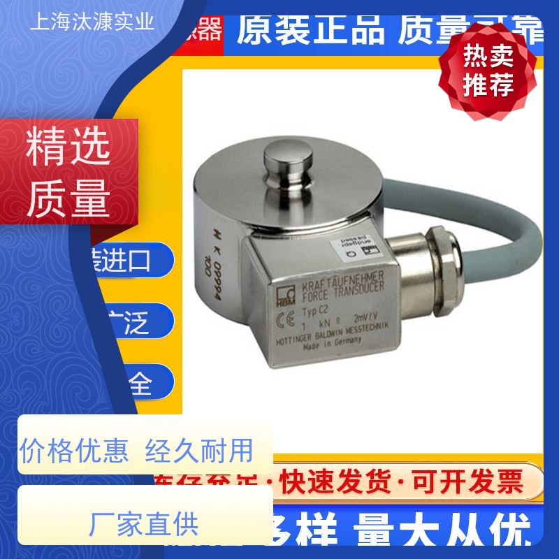 德国HBM 负荷传感器 S9M/1KN 产地直供 货期及时