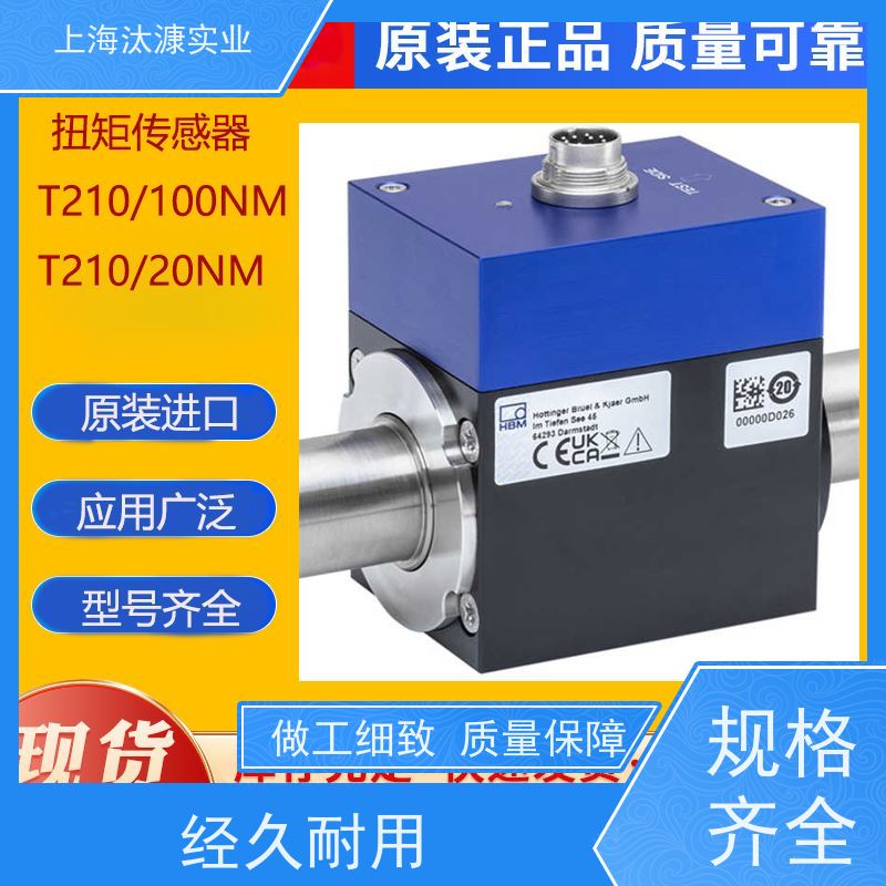 德国HBM 扭矩传感器 S9M/1KN 产地直供 货期及时