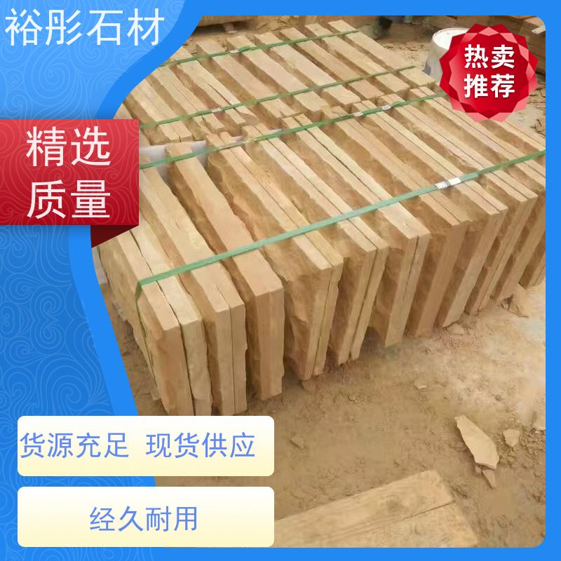 裕彤石材 公园地铺 黄砂岩 长期接出口单、工程项目